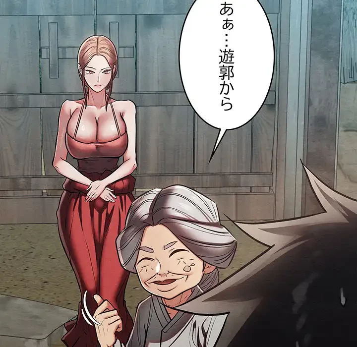 性医宝鑑～朝鮮時代にタイムスリップ!?～ 第29話 - 47