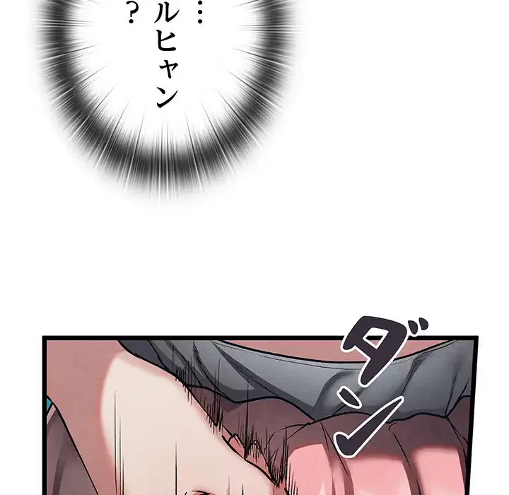 性医宝鑑～朝鮮時代にタイムスリップ!?～ 第29話 - 51