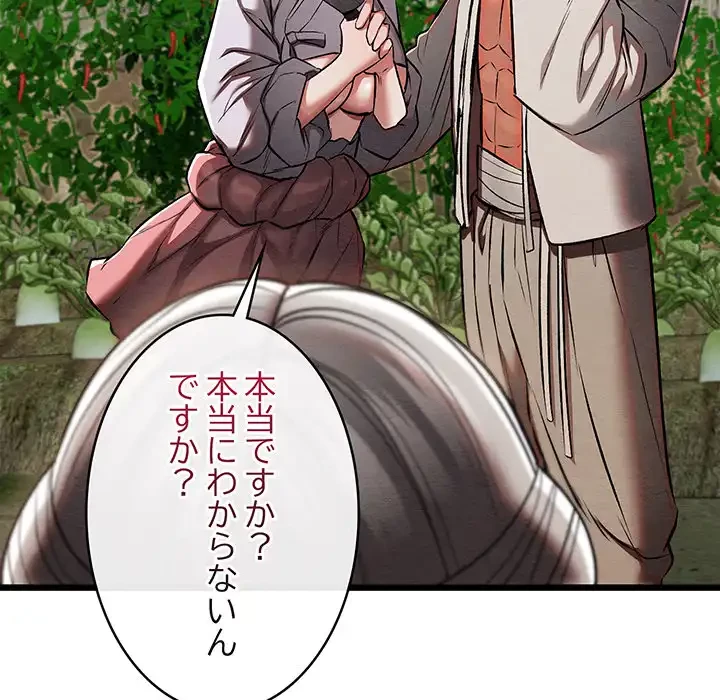 性医宝鑑～朝鮮時代にタイムスリップ!?～ 第29話 - 60