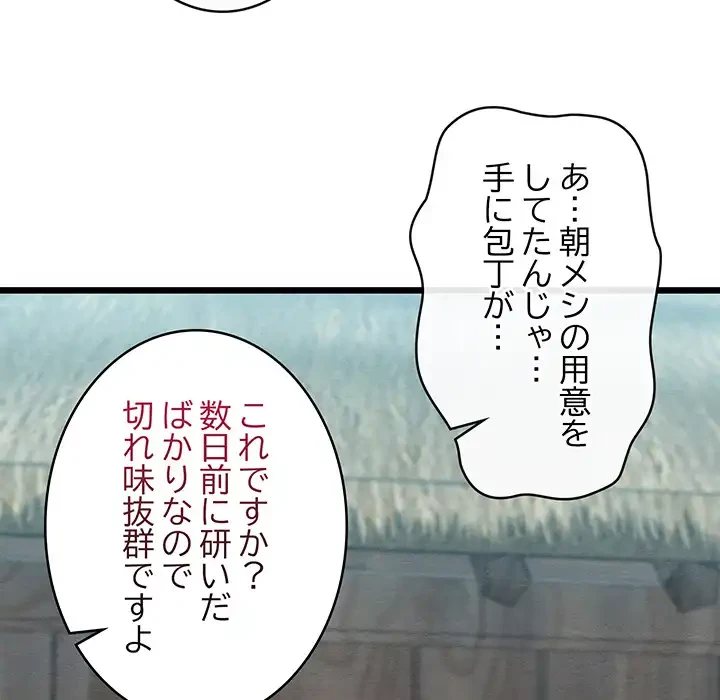 性医宝鑑～朝鮮時代にタイムスリップ!?～ 第29話 - 61