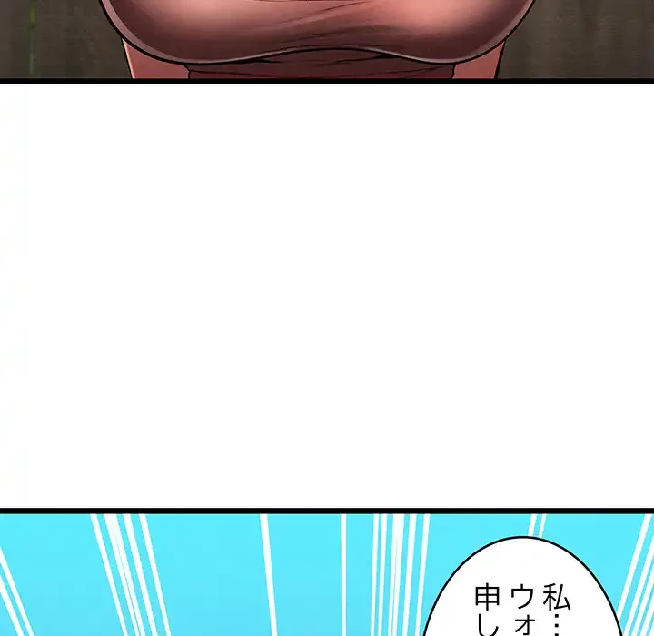 性医宝鑑～朝鮮時代にタイムスリップ!?～ 第29話 - 63