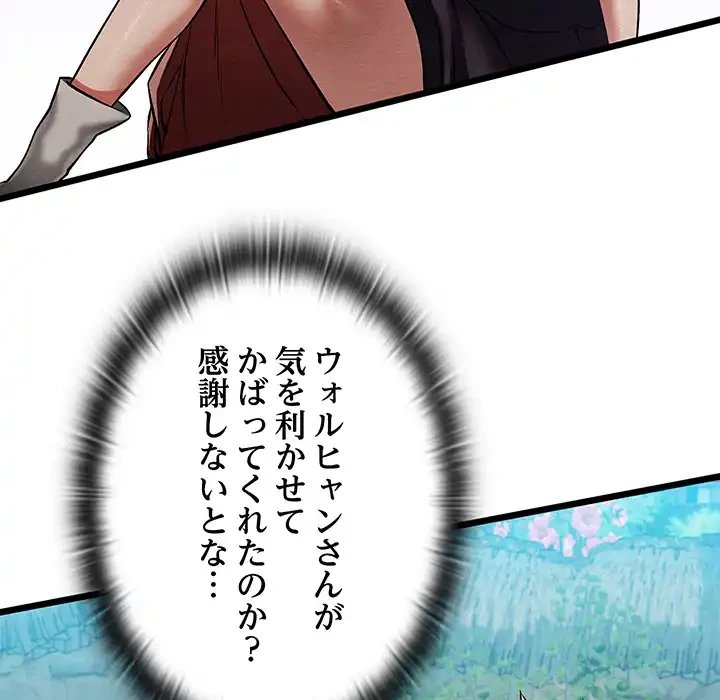 性医宝鑑～朝鮮時代にタイムスリップ!?～ 第29話 - 68