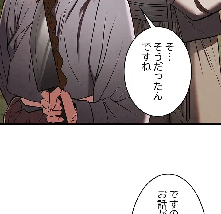 性医宝鑑～朝鮮時代にタイムスリップ!?～ 第29話 - 70