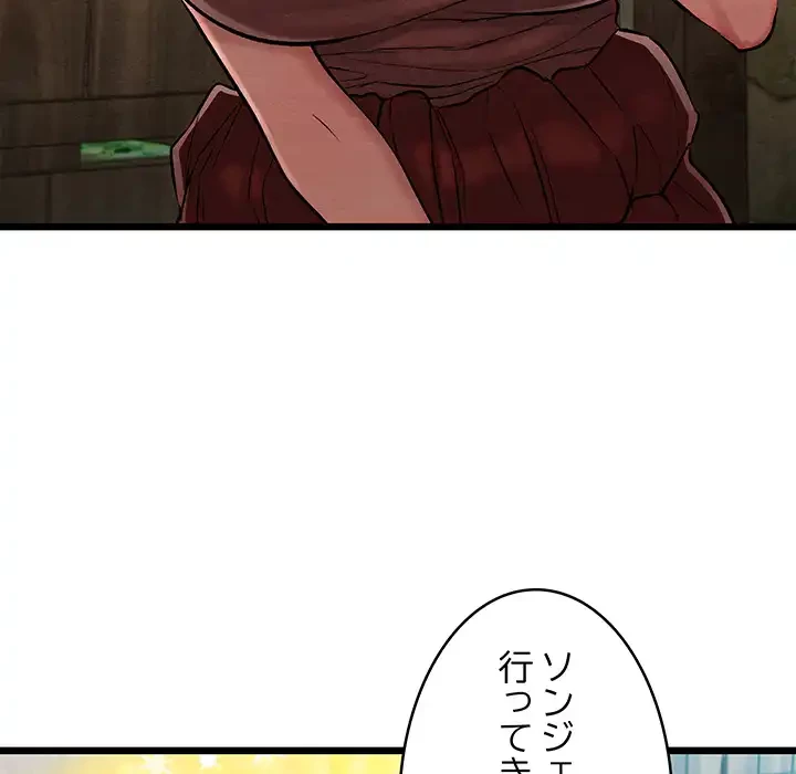 性医宝鑑～朝鮮時代にタイムスリップ!?～ 第29話 - 73