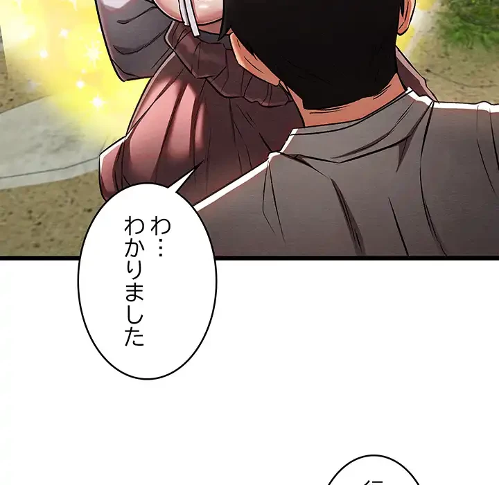 性医宝鑑～朝鮮時代にタイムスリップ!?～ 第29話 - 75