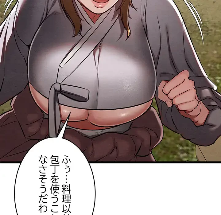 性医宝鑑～朝鮮時代にタイムスリップ!?～ 第29話 - 78