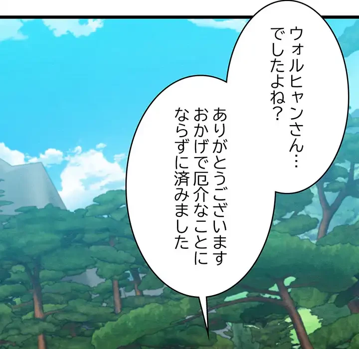 性医宝鑑～朝鮮時代にタイムスリップ!?～ 第29話 - 80