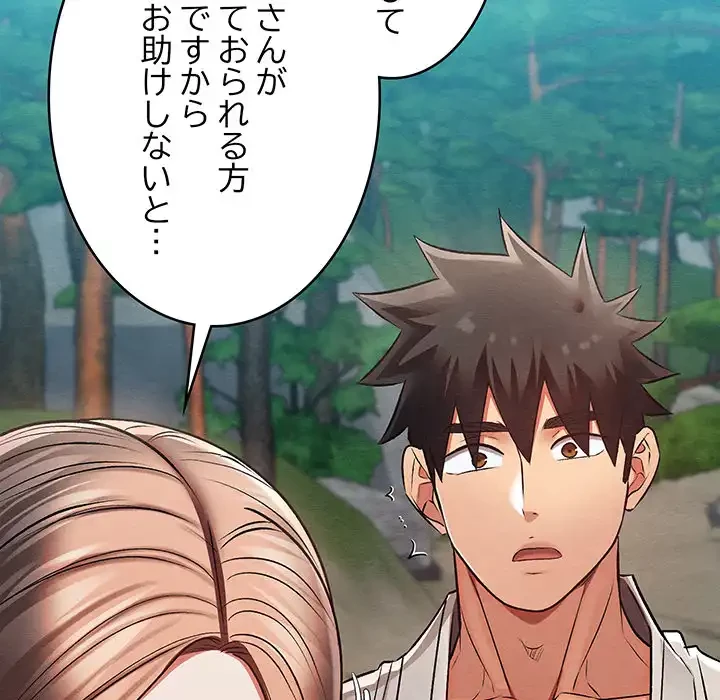 性医宝鑑～朝鮮時代にタイムスリップ!?～ 第29話 - 83