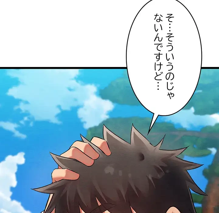 性医宝鑑～朝鮮時代にタイムスリップ!?～ 第29話 - 85