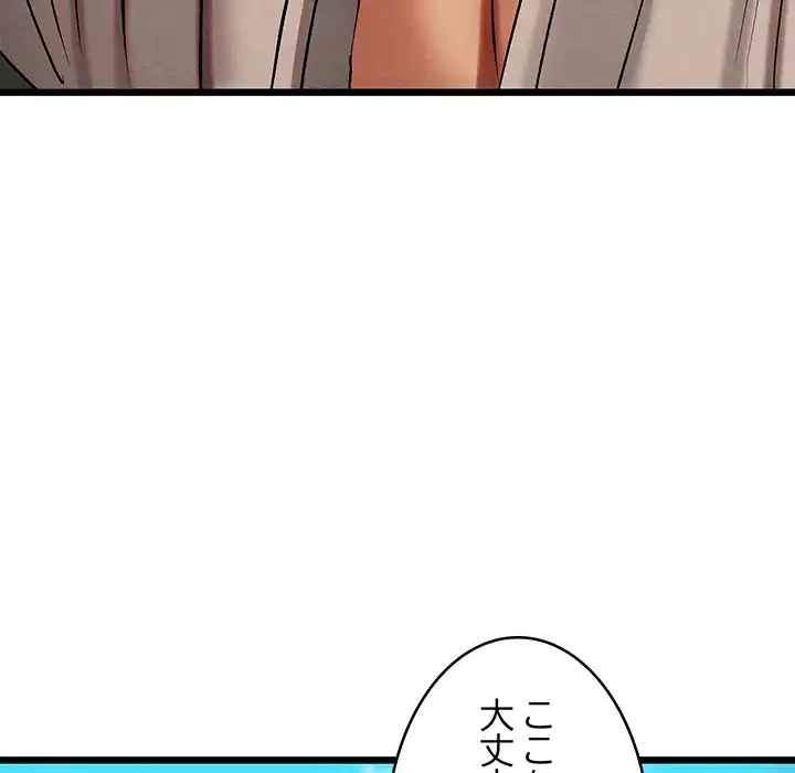 性医宝鑑～朝鮮時代にタイムスリップ!?～ 第29話 - 87