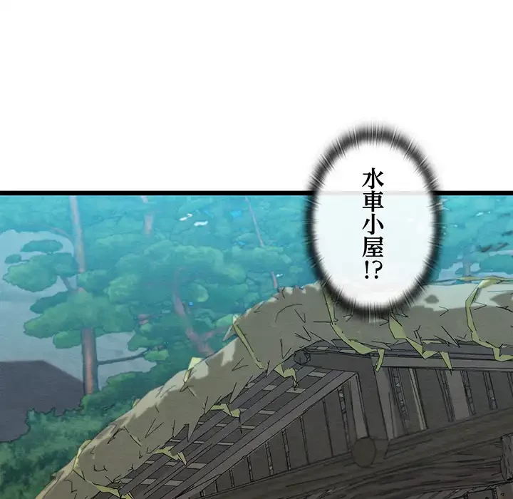 性医宝鑑～朝鮮時代にタイムスリップ!?～ 第29話 - 90