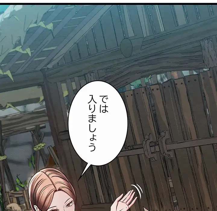 性医宝鑑～朝鮮時代にタイムスリップ!?～ 第29話 - 95