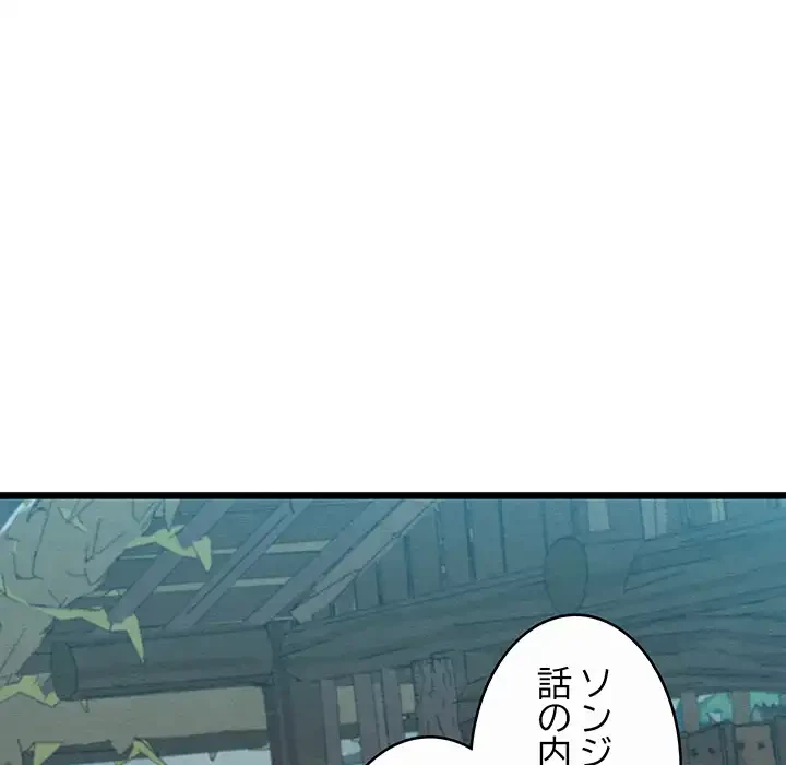 性医宝鑑～朝鮮時代にタイムスリップ!?～ 第29話 - 101