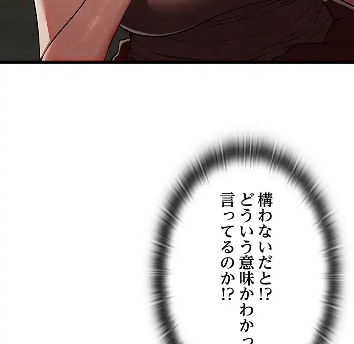 性医宝鑑～朝鮮時代にタイムスリップ!?～ 第29話 - 105