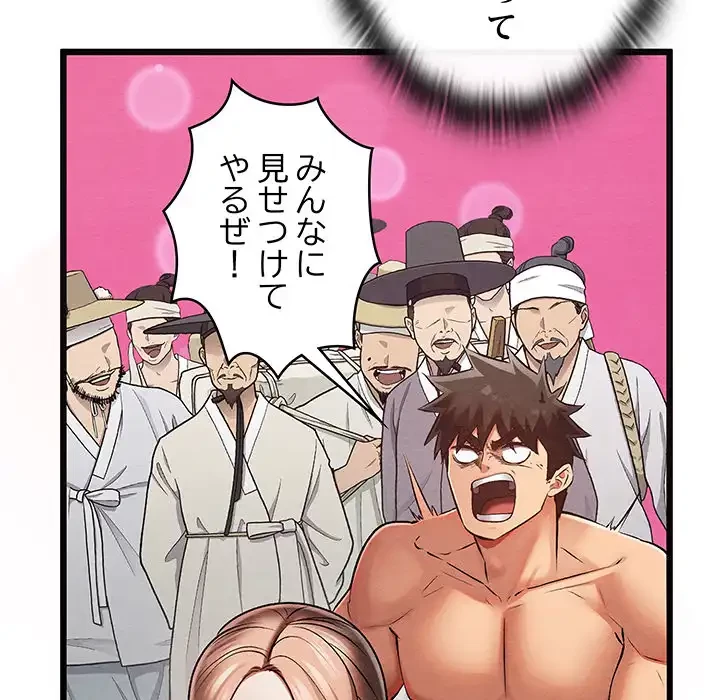 性医宝鑑～朝鮮時代にタイムスリップ!?～ 第29話 - 106