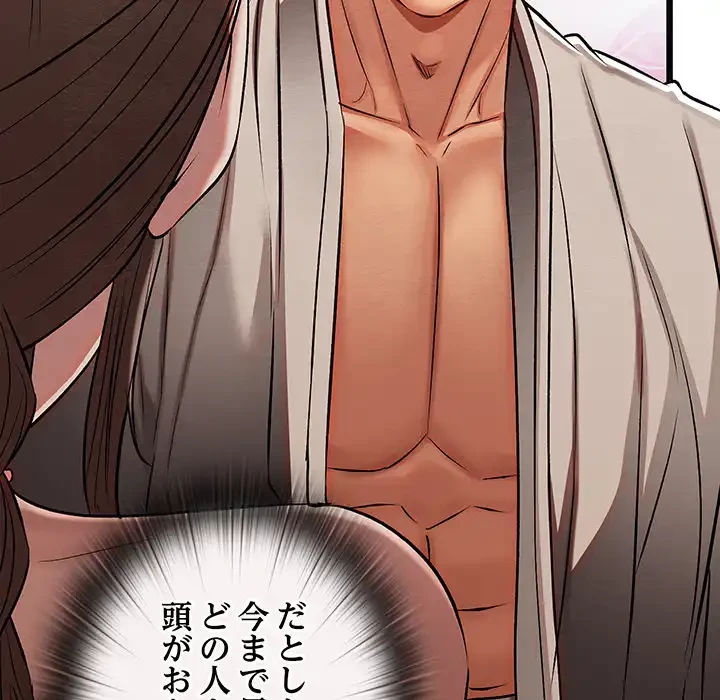 性医宝鑑～朝鮮時代にタイムスリップ!?～ 第29話 - 108