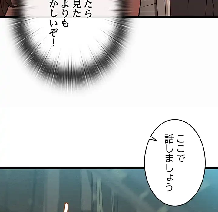 性医宝鑑～朝鮮時代にタイムスリップ!?～ 第29話 - 109