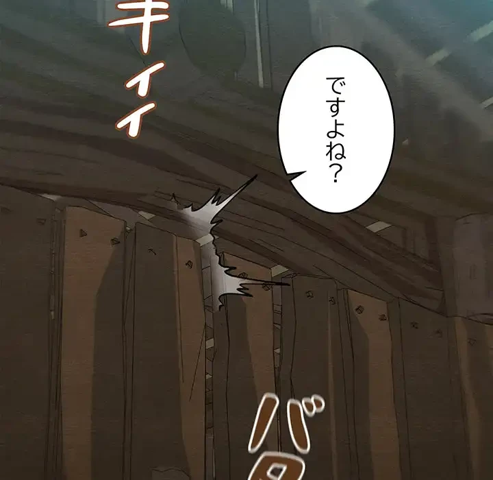 性医宝鑑～朝鮮時代にタイムスリップ!?～ 第29話 - 110