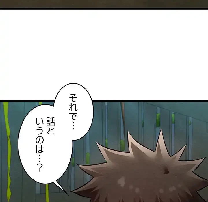 性医宝鑑～朝鮮時代にタイムスリップ!?～ 第29話 - 114