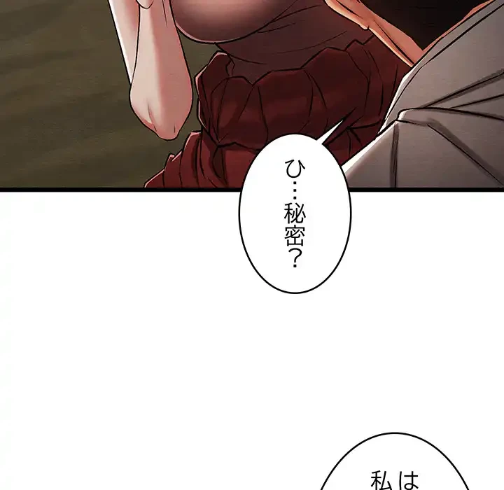 性医宝鑑～朝鮮時代にタイムスリップ!?～ 第29話 - 118