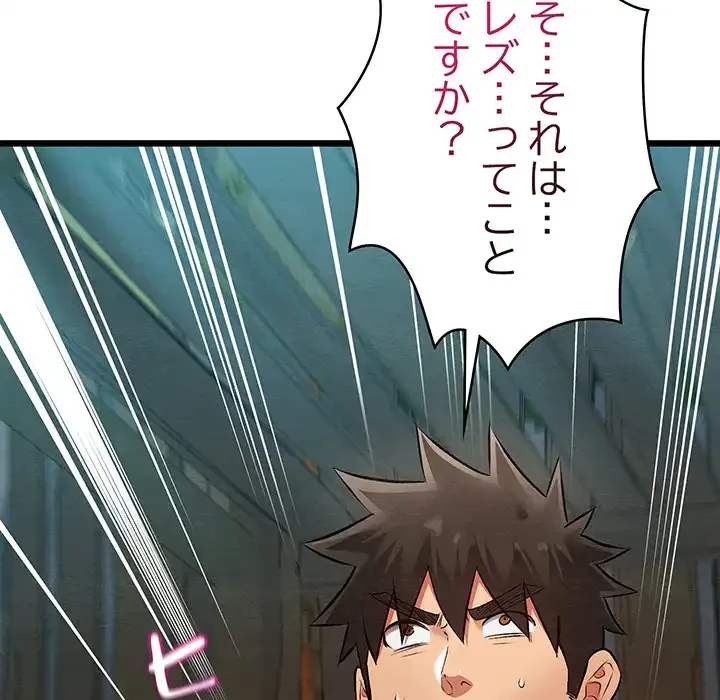 性医宝鑑～朝鮮時代にタイムスリップ!?～ 第29話 - 122