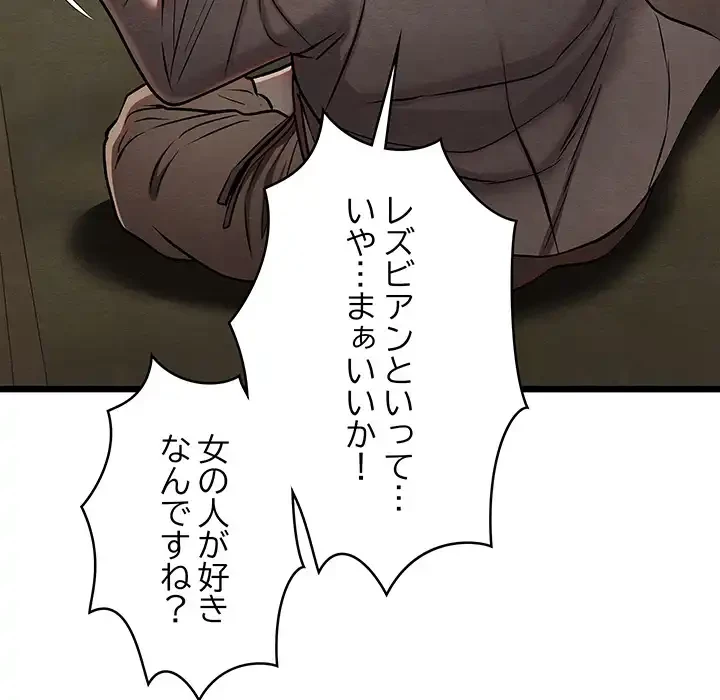 性医宝鑑～朝鮮時代にタイムスリップ!?～ 第29話 - 126