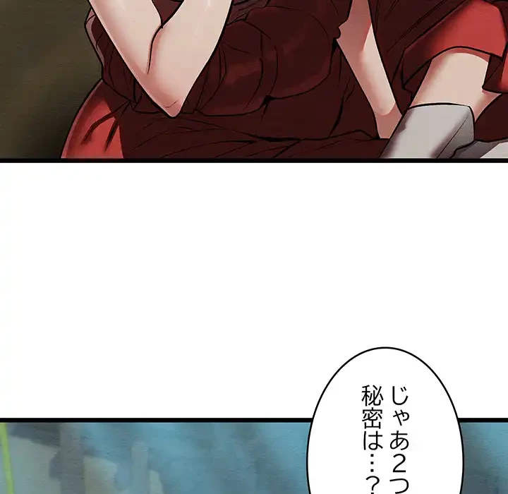 性医宝鑑～朝鮮時代にタイムスリップ!?～ 第29話 - 128