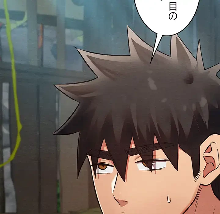 性医宝鑑～朝鮮時代にタイムスリップ!?～ 第29話 - 129