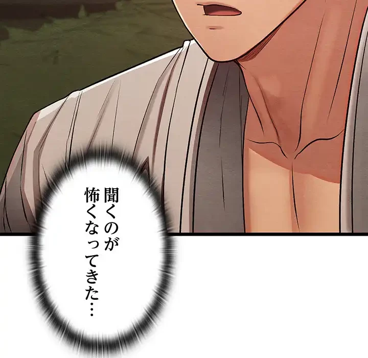 性医宝鑑～朝鮮時代にタイムスリップ!?～ 第29話 - 130