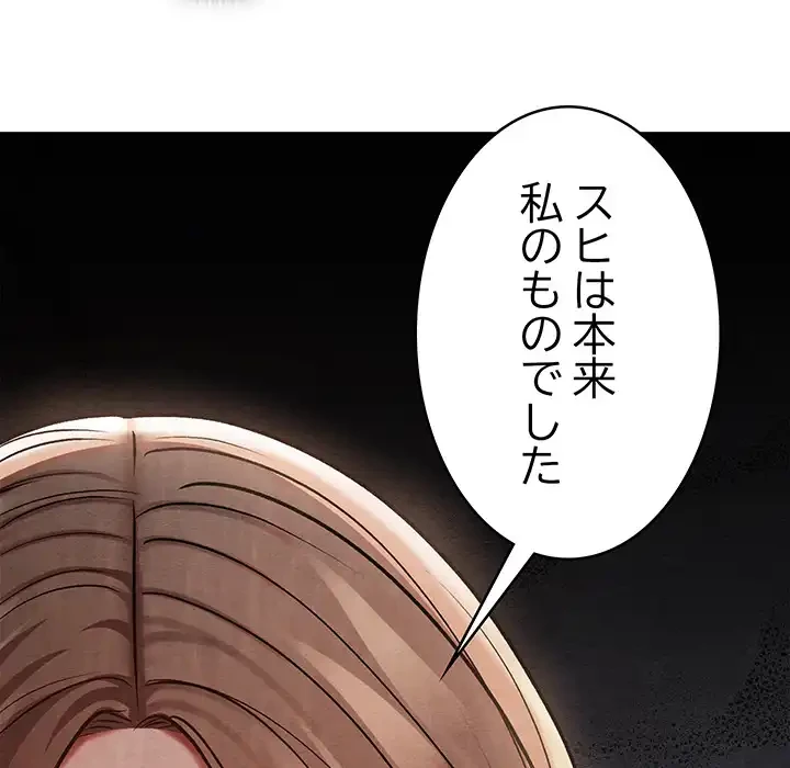 性医宝鑑～朝鮮時代にタイムスリップ!?～ 第29話 - 131