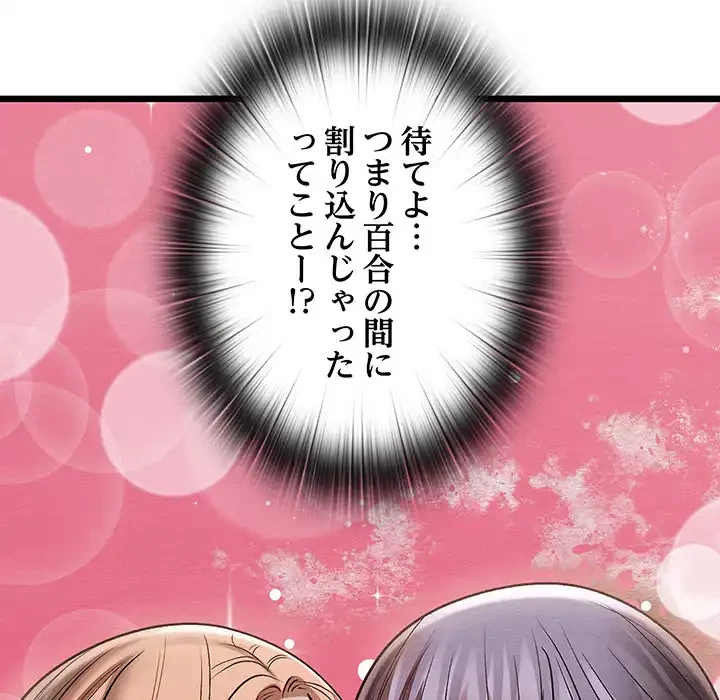 性医宝鑑～朝鮮時代にタイムスリップ!?～ 第29話 - 134