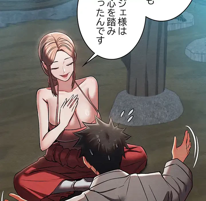 性医宝鑑～朝鮮時代にタイムスリップ!?～ 第29話 - 138