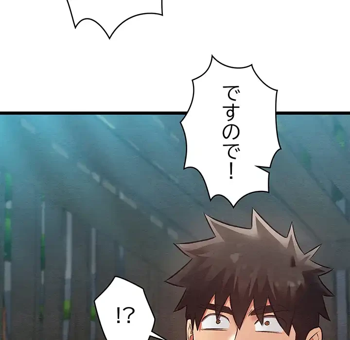 性医宝鑑～朝鮮時代にタイムスリップ!?～ 第29話 - 140