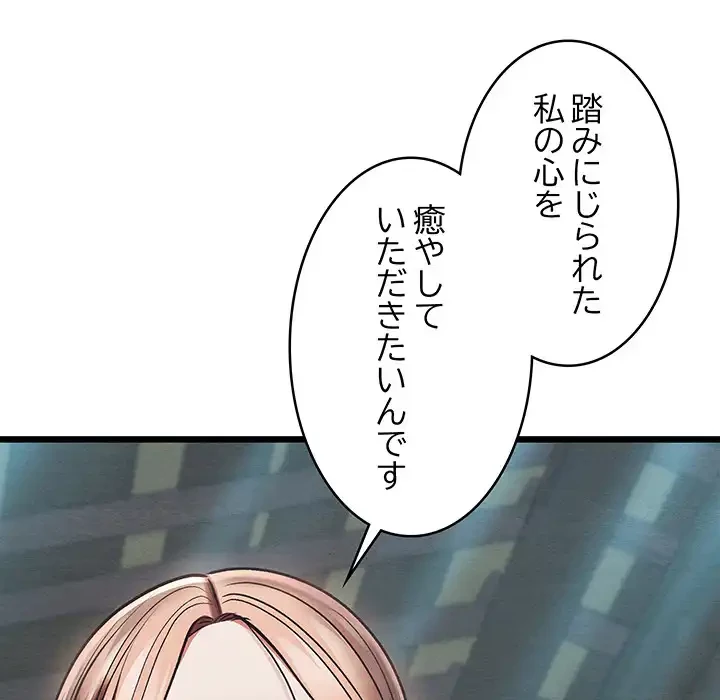 性医宝鑑～朝鮮時代にタイムスリップ!?～ 第29話 - 142