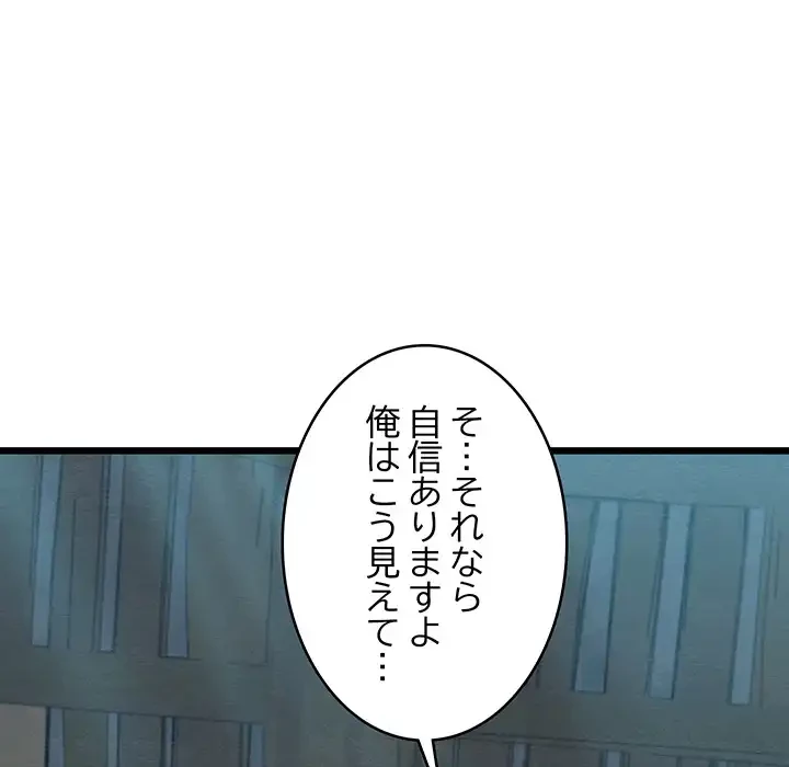 性医宝鑑～朝鮮時代にタイムスリップ!?～ 第29話 - 145