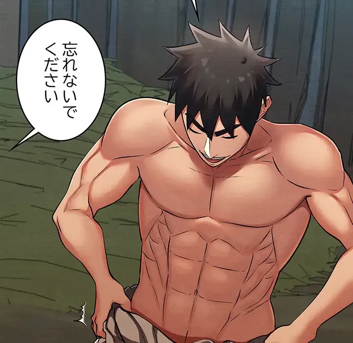 性医宝鑑～朝鮮時代にタイムスリップ!?～ 第29話 - 146