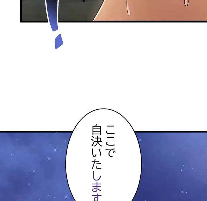 性医宝鑑～朝鮮時代にタイムスリップ!?～ 第29話 - 151