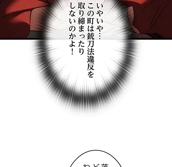 性医宝鑑～朝鮮時代にタイムスリップ!?～ 第29話 - 154