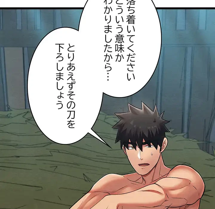 性医宝鑑～朝鮮時代にタイムスリップ!?～ 第29話 - 155