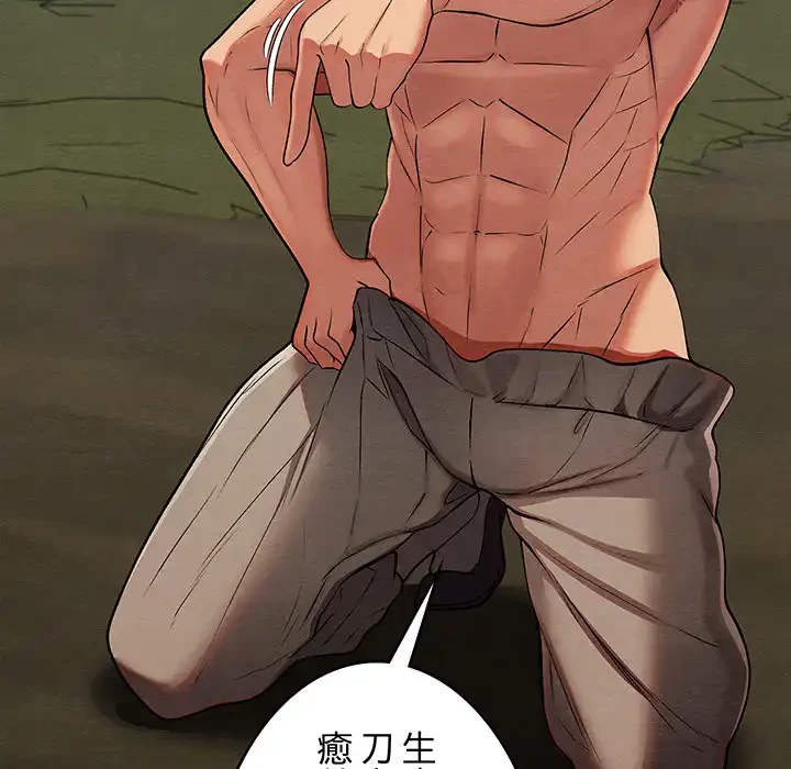 性医宝鑑～朝鮮時代にタイムスリップ!?～ 第29話 - 156