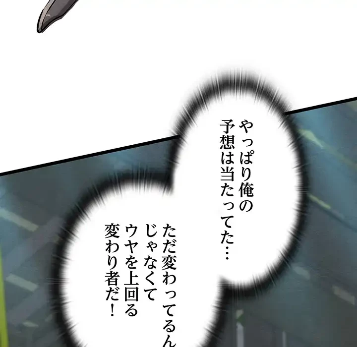 性医宝鑑～朝鮮時代にタイムスリップ!?～ 第29話 - 158