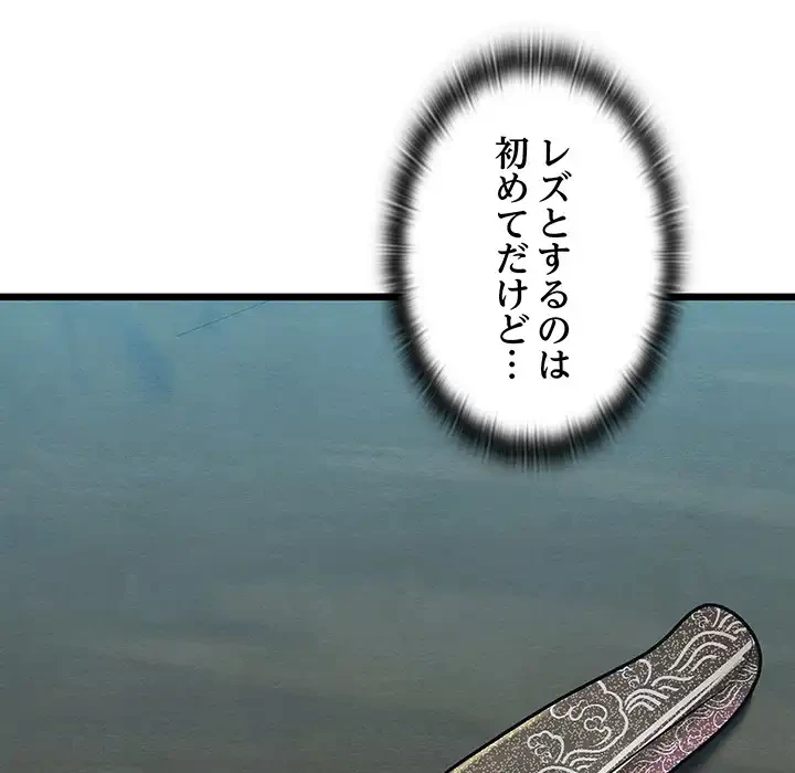 性医宝鑑～朝鮮時代にタイムスリップ!?～ 第29話 - 161