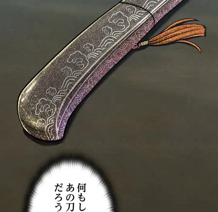 性医宝鑑～朝鮮時代にタイムスリップ!?～ 第29話 - 162