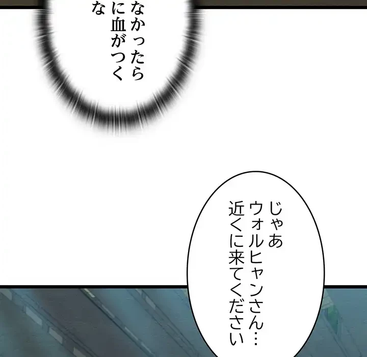 性医宝鑑～朝鮮時代にタイムスリップ!?～ 第29話 - 163