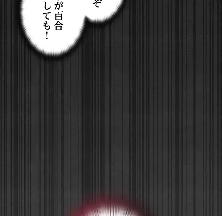 性医宝鑑～朝鮮時代にタイムスリップ!?～ 第29話 - 171