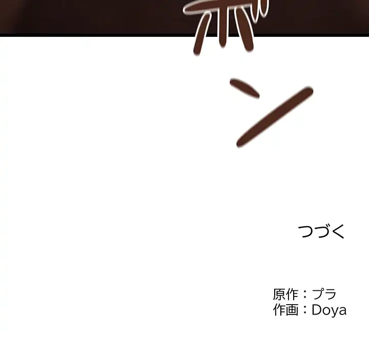 性医宝鑑～朝鮮時代にタイムスリップ!?～ 第29話 - 175