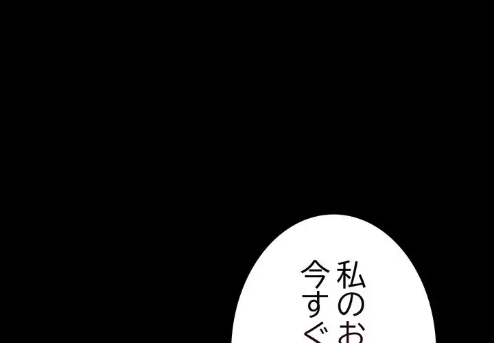 我が家のヒモ男 第74話 - 1