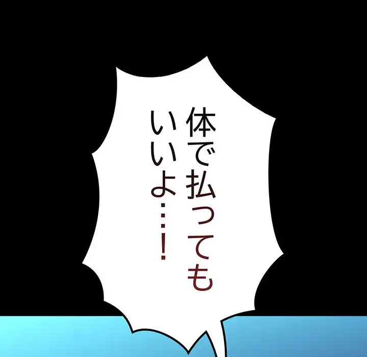 我が家のヒモ男 第74話 - 7