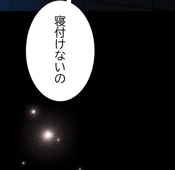 我が家のヒモ男 第74話 - 16