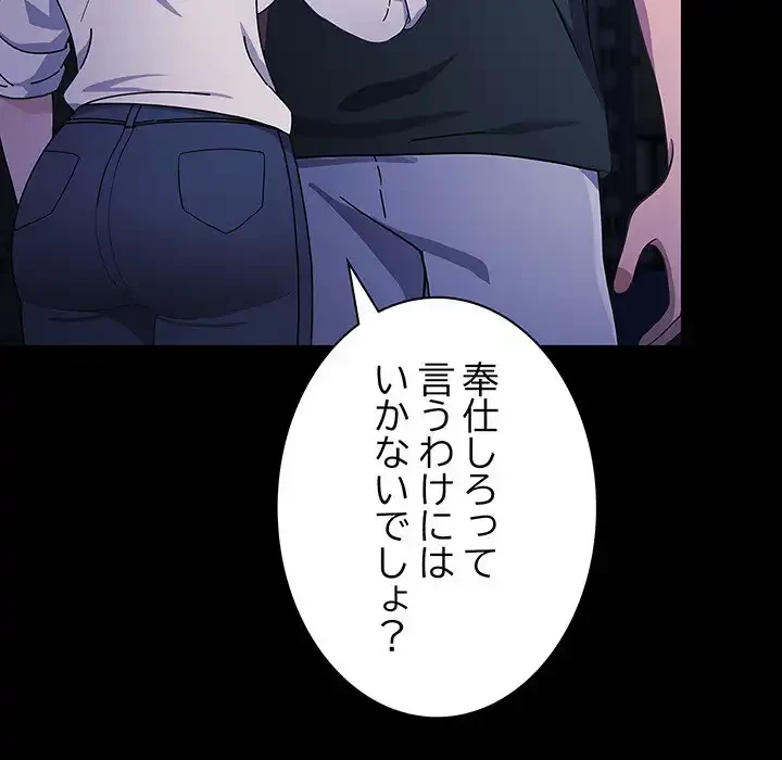 我が家のヒモ男 第74話 - 20